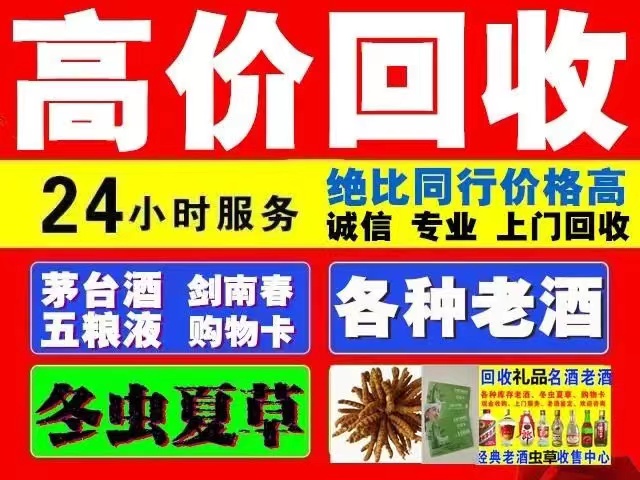 华安滨州惠民回收陈酿茅台酒多少钱哪里回收(附近上门回收茅台酒）?